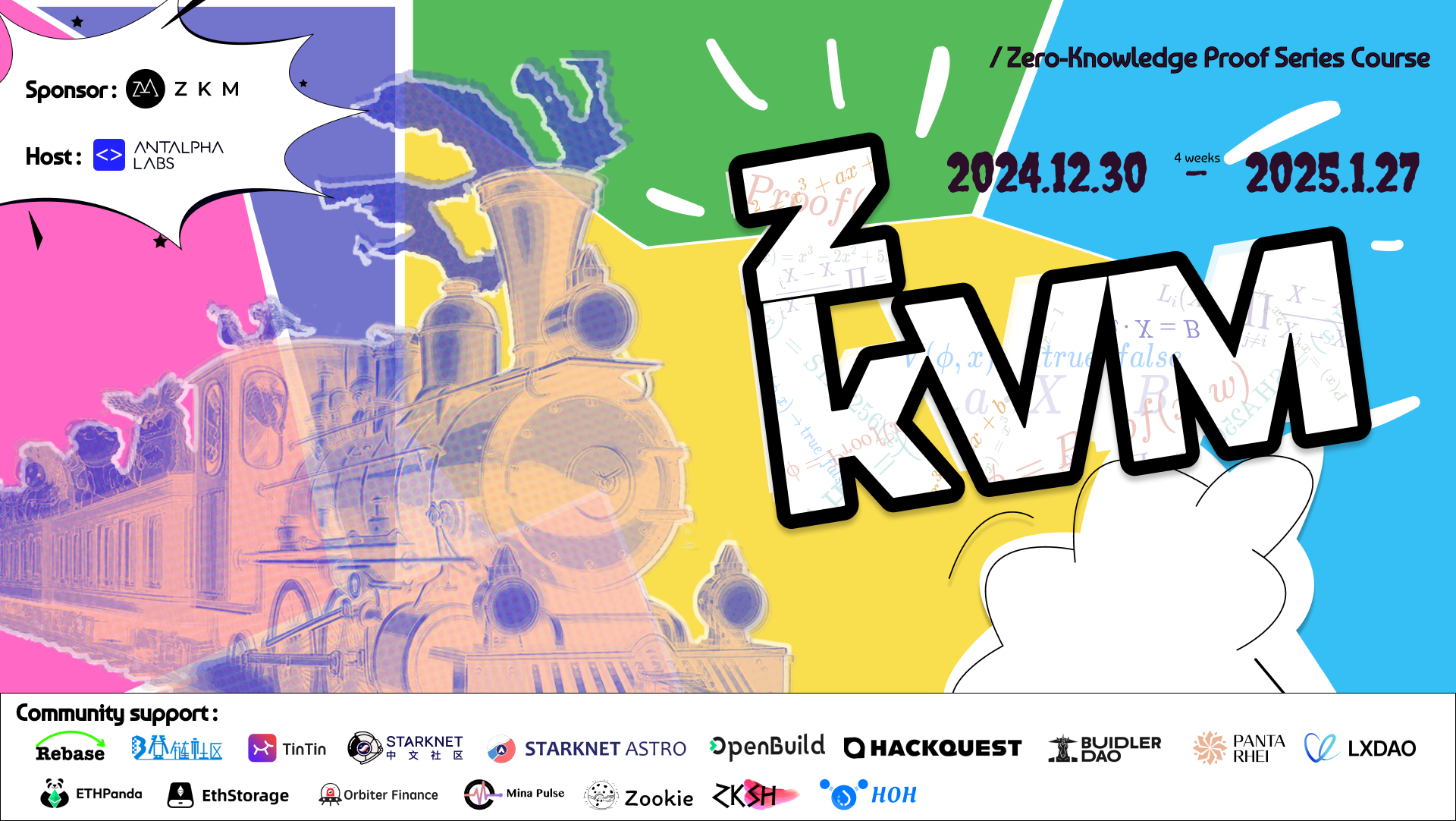 zkVM 系列课程